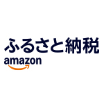 Amazon ふるさと納税